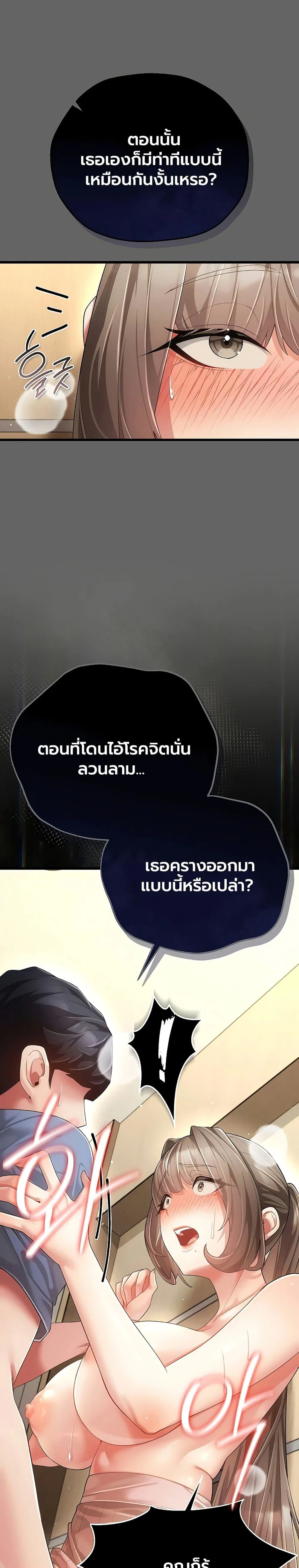 ผู้หญิงที่แต่งงานแล้วแต่เป็นความลับ ตอนที่ 6 หน้า 10 - โดจินแปลไทย