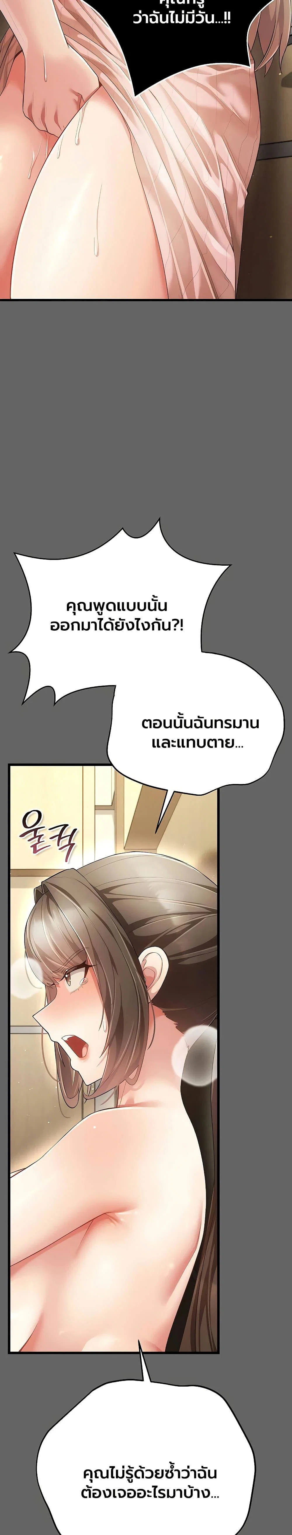 ผู้หญิงที่แต่งงานแล้วแต่เป็นความลับ ตอนที่ 6 หน้า 11 - โดจินแปลไทย