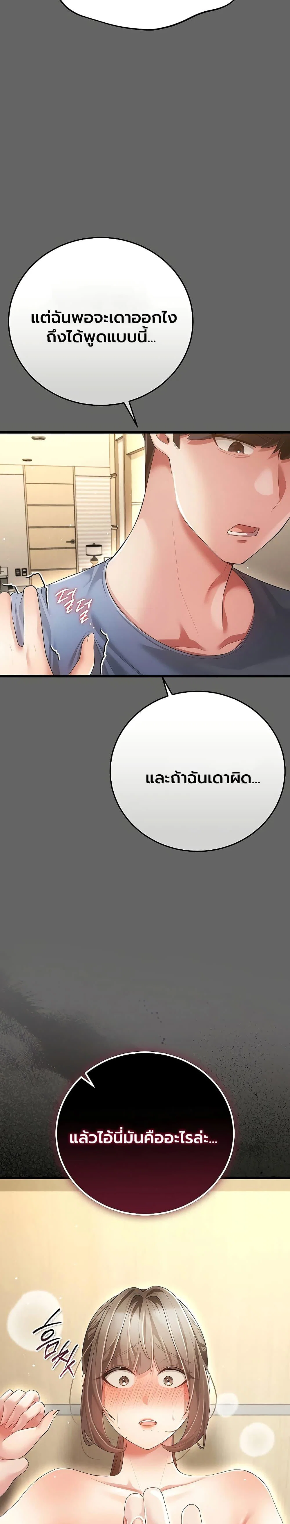 ผู้หญิงที่แต่งงานแล้วแต่เป็นความลับ ตอนที่ 6 หน้า 12 - โดจินแปลไทย