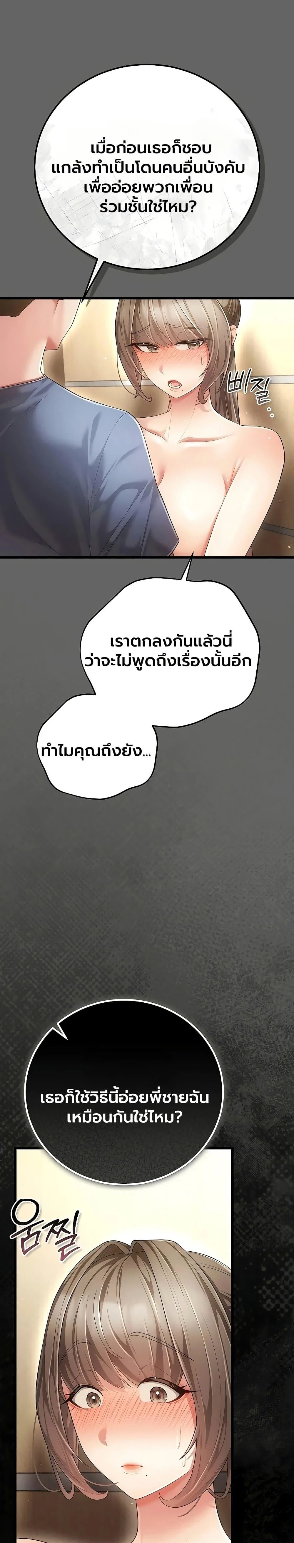 ผู้หญิงที่แต่งงานแล้วแต่เป็นความลับ ตอนที่ 6 หน้า 16 - โดจินแปลไทย