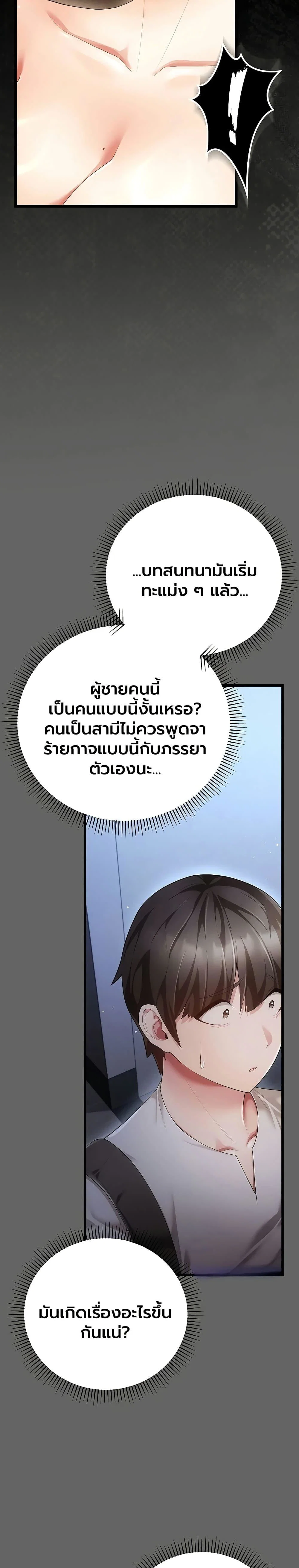 ผู้หญิงที่แต่งงานแล้วแต่เป็นความลับ ตอนที่ 6 หน้า 17 - โดจินแปลไทย