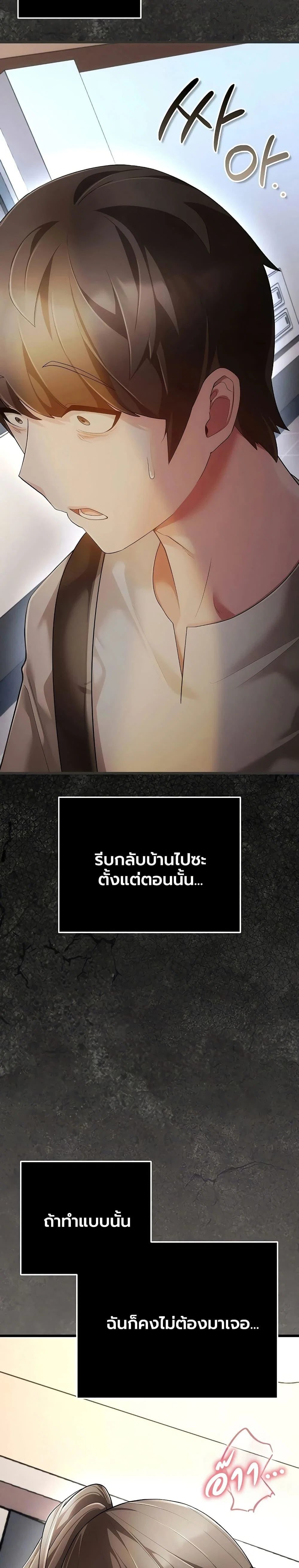 ผู้หญิงที่แต่งงานแล้วแต่เป็นความลับ ตอนที่ 6 หน้า 2 - โดจินแปลไทย