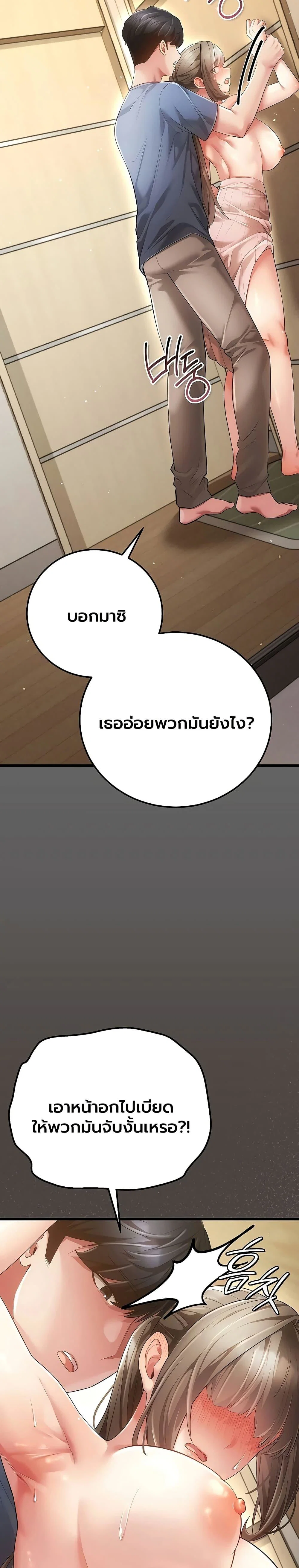 ผู้หญิงที่แต่งงานแล้วแต่เป็นความลับ ตอนที่ 6 หน้า 20 - โดจินแปลไทย