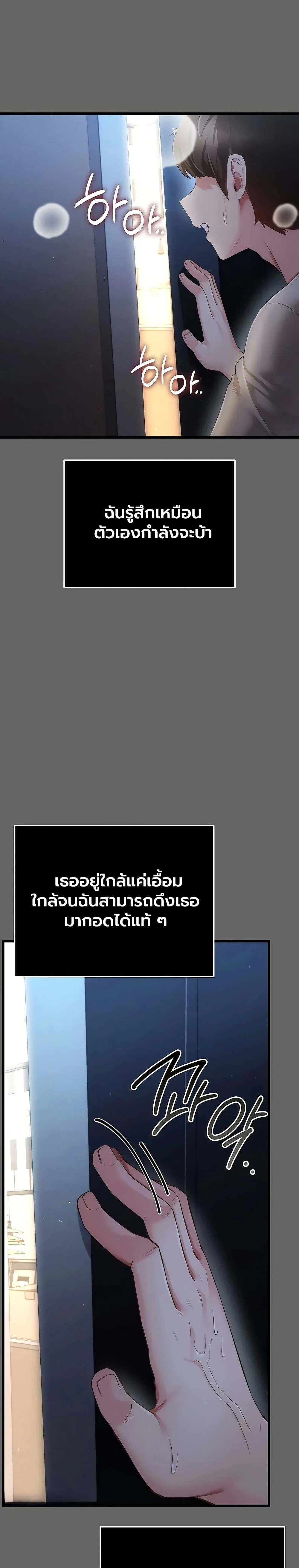 ผู้หญิงที่แต่งงานแล้วแต่เป็นความลับ ตอนที่ 6 หน้า 22 - โดจินแปลไทย