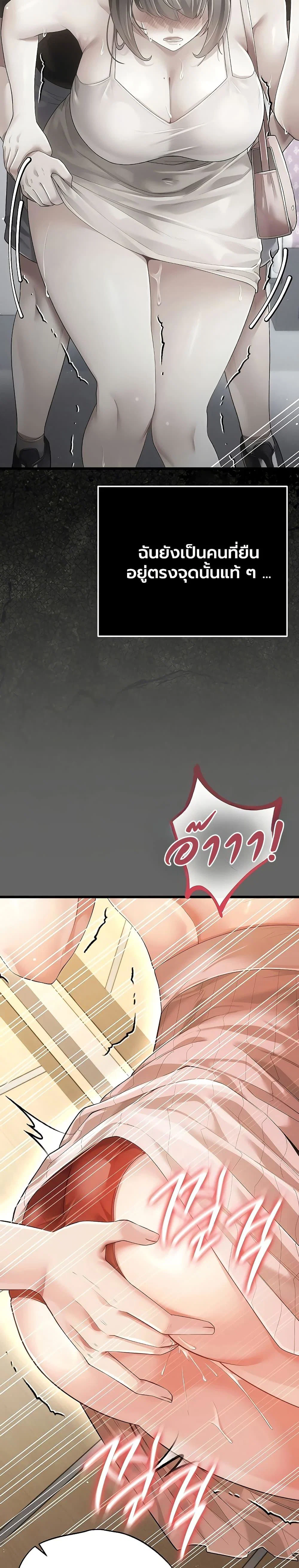 ผู้หญิงที่แต่งงานแล้วแต่เป็นความลับ ตอนที่ 6 หน้า 25 - โดจินแปลไทย