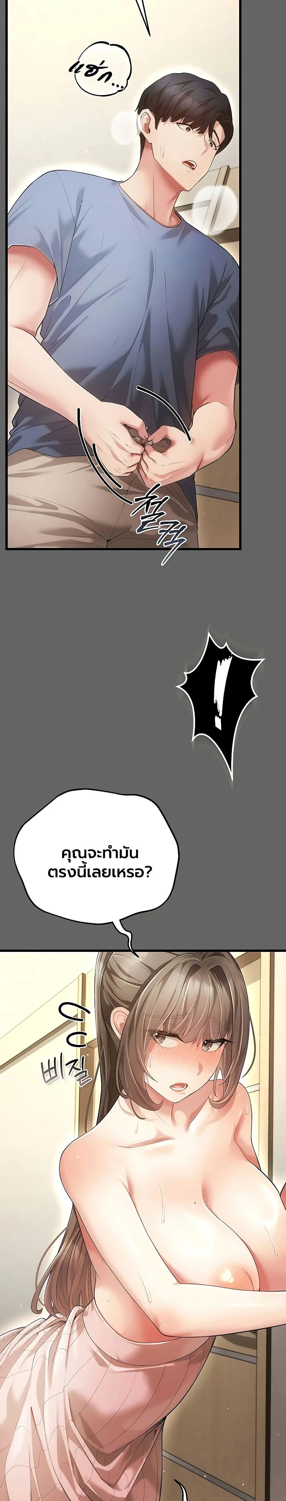 ผู้หญิงที่แต่งงานแล้วแต่เป็นความลับ ตอนที่ 6 หน้า 28 - โดจินแปลไทย