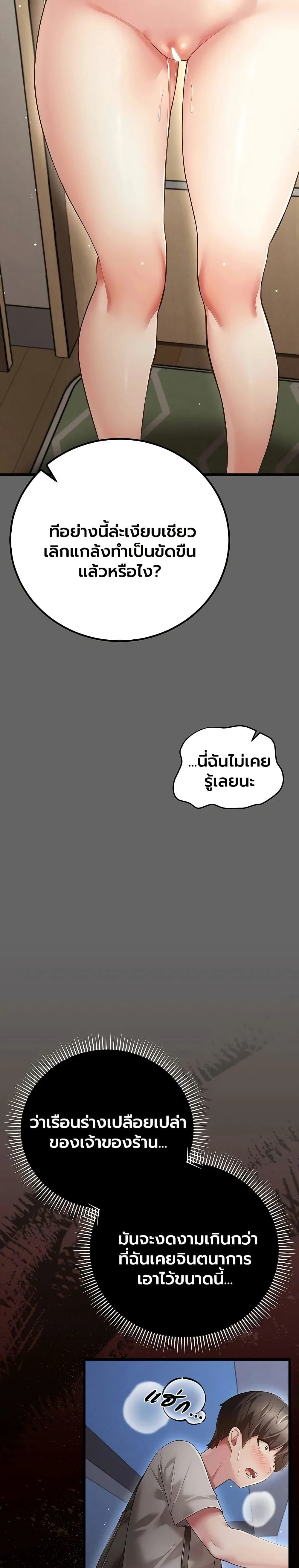 ผู้หญิงที่แต่งงานแล้วแต่เป็นความลับ ตอนที่ 6 หน้า 33 - โดจินแปลไทย