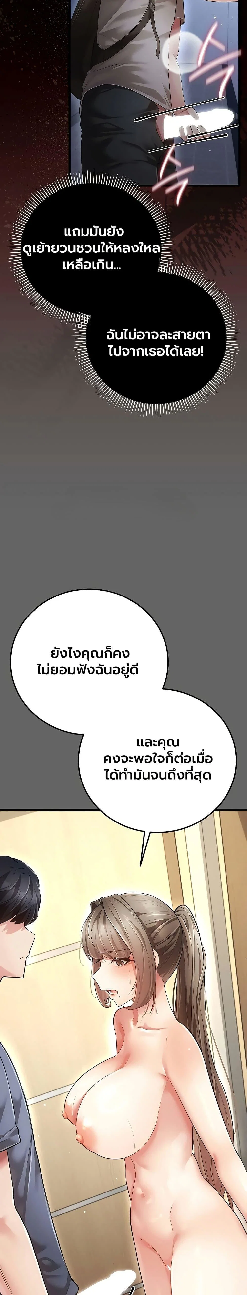 ผู้หญิงที่แต่งงานแล้วแต่เป็นความลับ ตอนที่ 6 หน้า 34 - โดจินแปลไทย