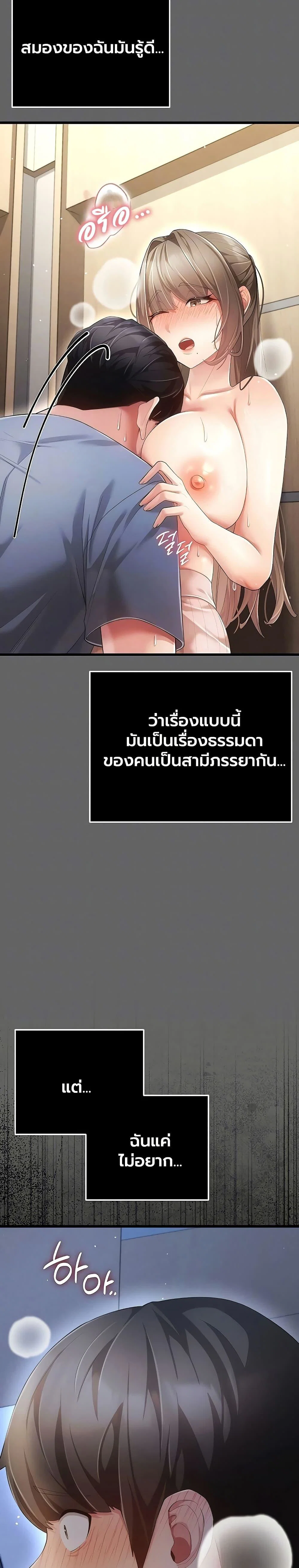 ผู้หญิงที่แต่งงานแล้วแต่เป็นความลับ ตอนที่ 6 หน้า 4 - โดจินแปลไทย