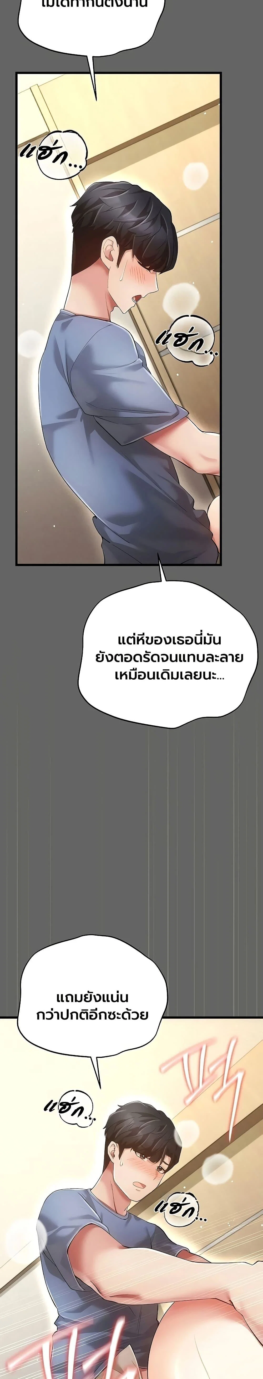ผู้หญิงที่แต่งงานแล้วแต่เป็นความลับ ตอนที่ 6 หน้า 41 - โดจินแปลไทย