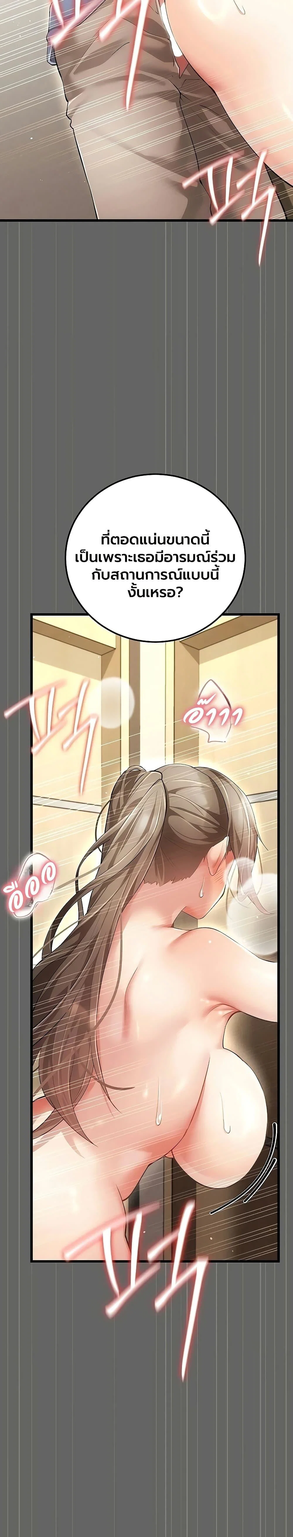 ผู้หญิงที่แต่งงานแล้วแต่เป็นความลับ ตอนที่ 6 หน้า 42 - โดจินแปลไทย