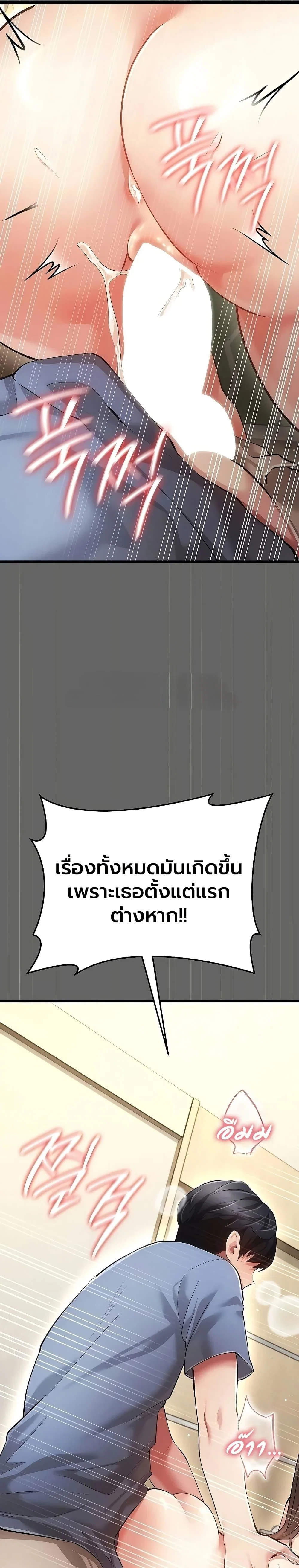 ผู้หญิงที่แต่งงานแล้วแต่เป็นความลับ ตอนที่ 6 หน้า 44 - โดจินแปลไทย