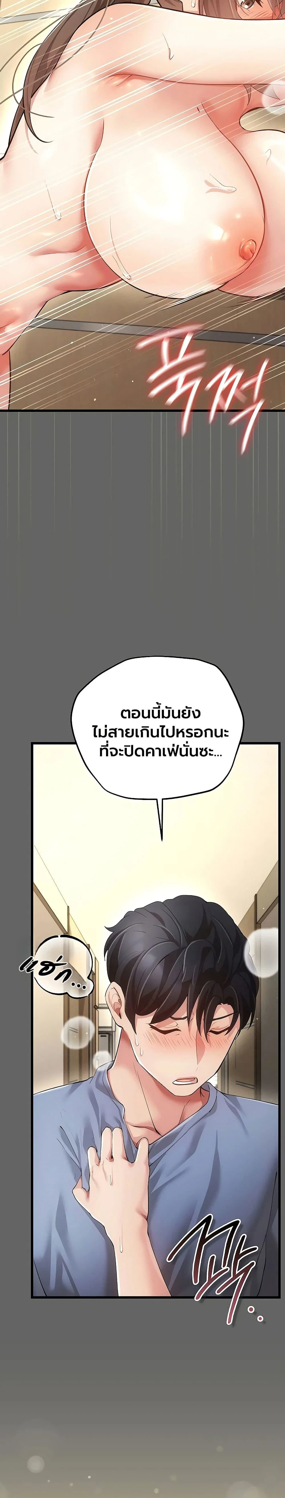 ผู้หญิงที่แต่งงานแล้วแต่เป็นความลับ ตอนที่ 6 หน้า 47 - โดจินแปลไทย