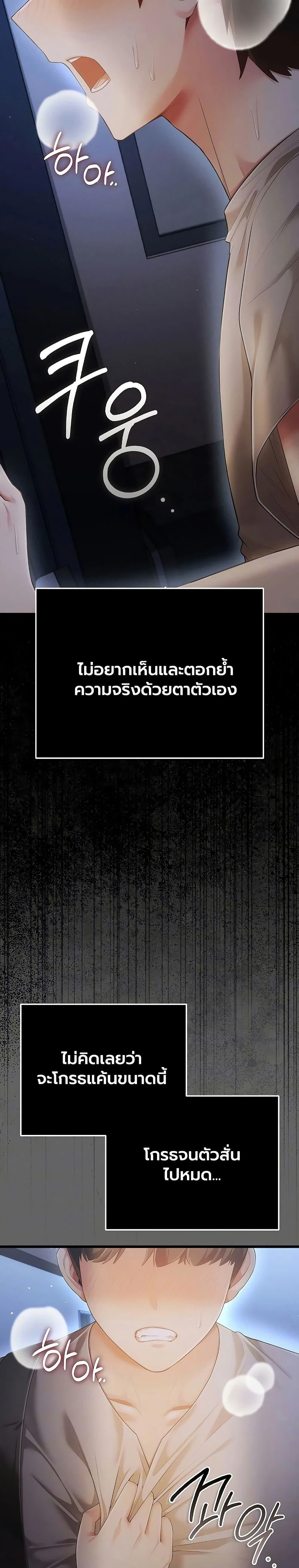 ผู้หญิงที่แต่งงานแล้วแต่เป็นความลับ ตอนที่ 6 หน้า 5 - โดจินแปลไทย