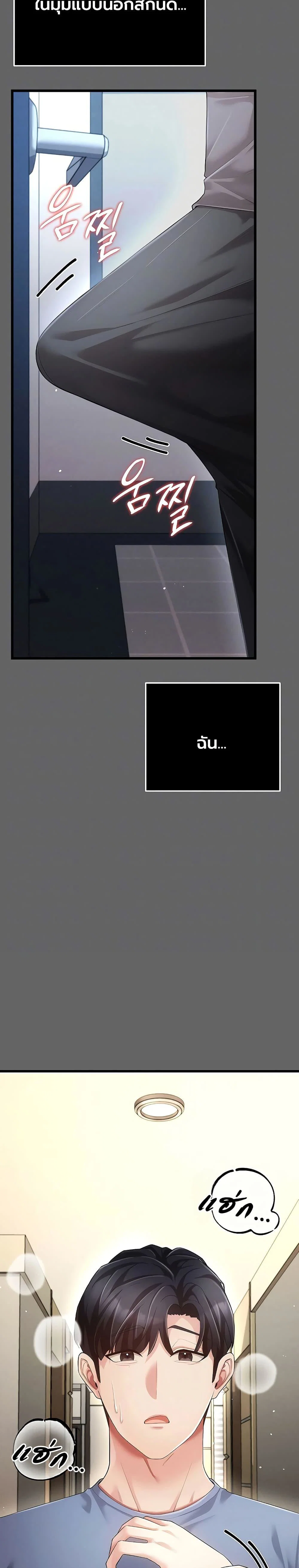 ผู้หญิงที่แต่งงานแล้วแต่เป็นความลับ ตอนที่ 6 หน้า 8 - โดจินแปลไทย
