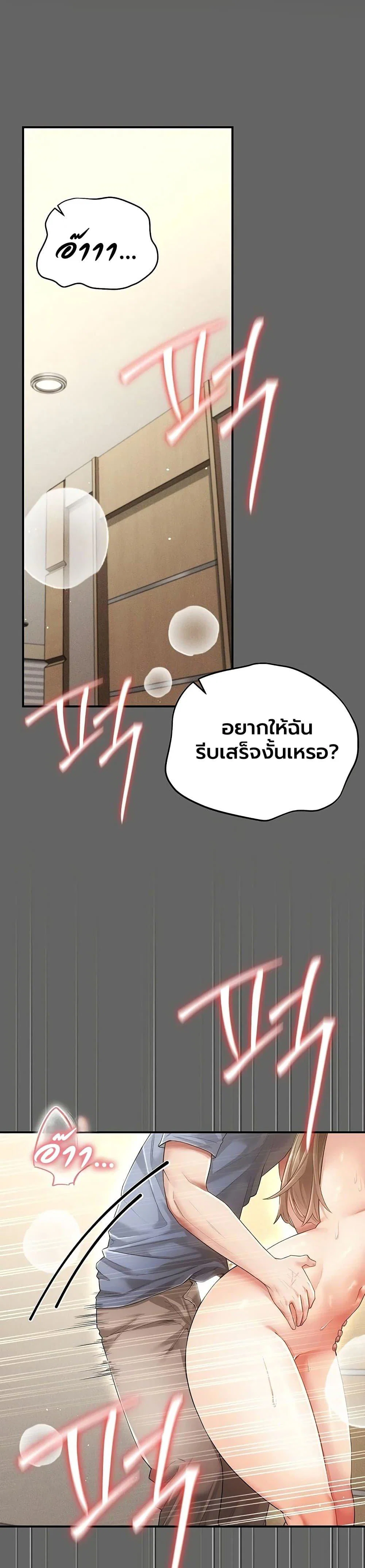 ผู้หญิงที่แต่งงานแล้วแต่เป็นความลับ ตอนที่ 7 หน้า 1 - โดจินแปลไทย