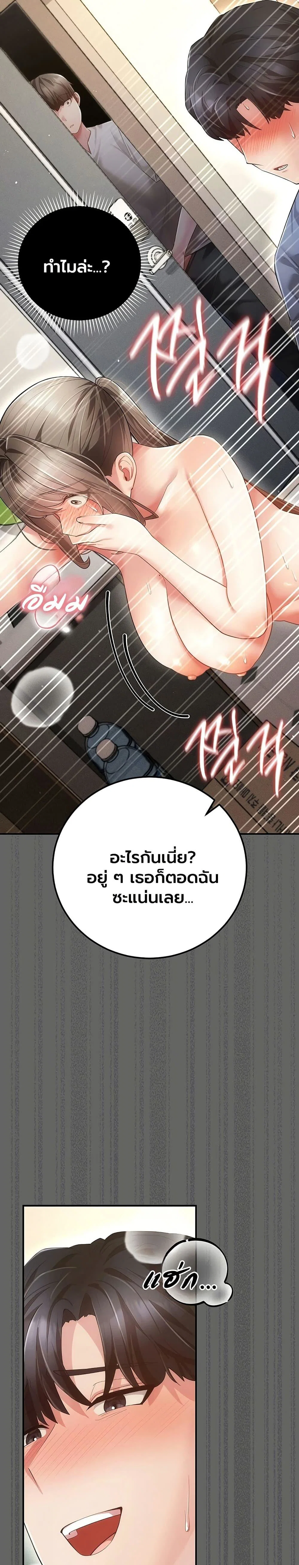 ผู้หญิงที่แต่งงานแล้วแต่เป็นความลับ ตอนที่ 7 หน้า 14 - โดจินแปลไทย