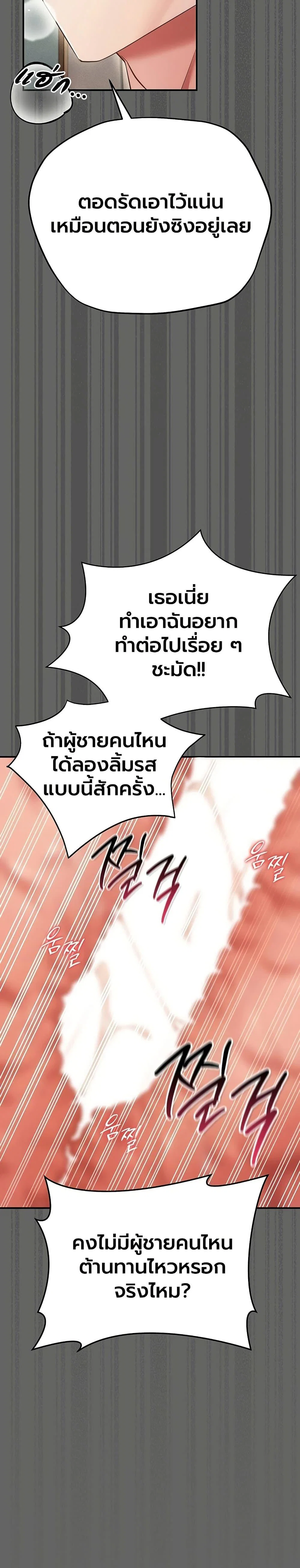 ผู้หญิงที่แต่งงานแล้วแต่เป็นความลับ ตอนที่ 7 หน้า 15 - โดจินแปลไทย