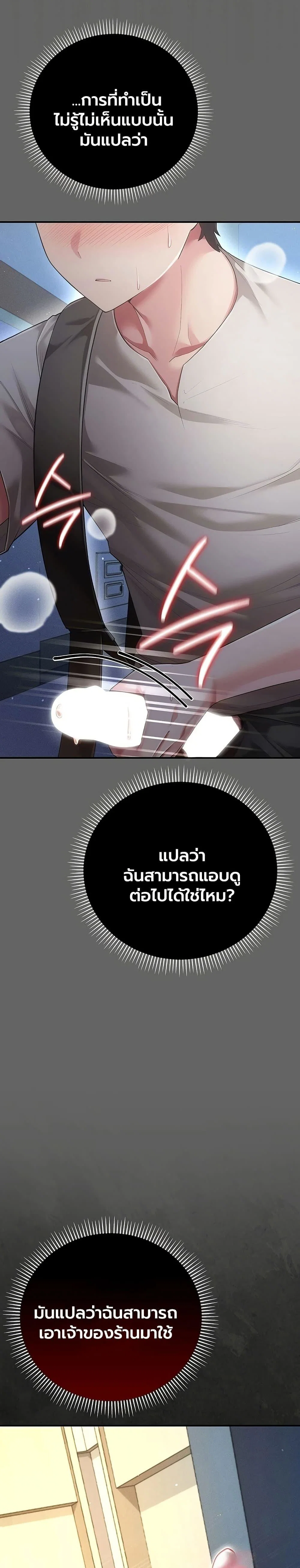 ผู้หญิงที่แต่งงานแล้วแต่เป็นความลับ ตอนที่ 7 หน้า 16 - โดจินแปลไทย