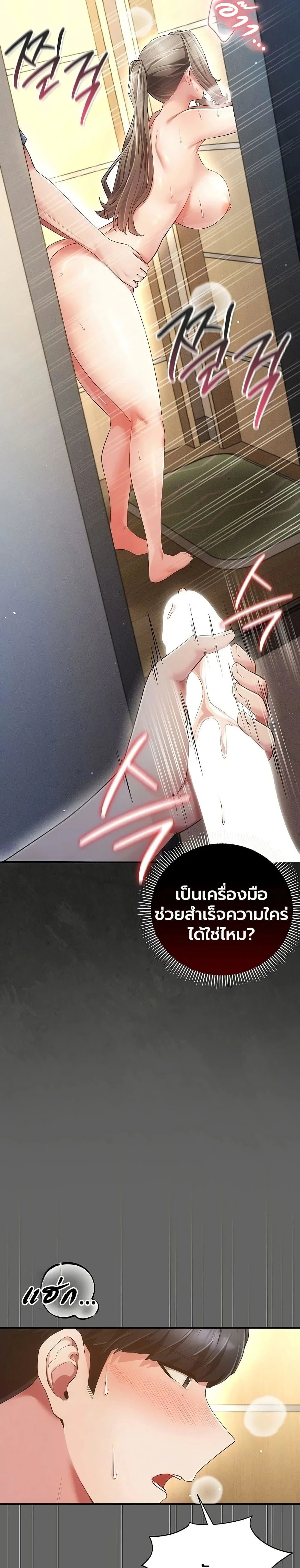 ผู้หญิงที่แต่งงานแล้วแต่เป็นความลับ ตอนที่ 7 หน้า 17 - โดจินแปลไทย