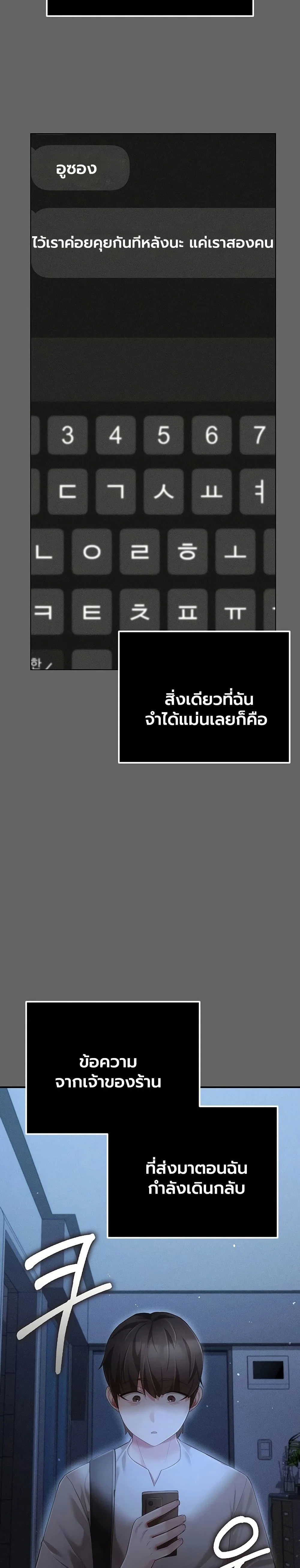 ผู้หญิงที่แต่งงานแล้วแต่เป็นความลับ ตอนที่ 7 หน้า 26 - โดจินแปลไทย
