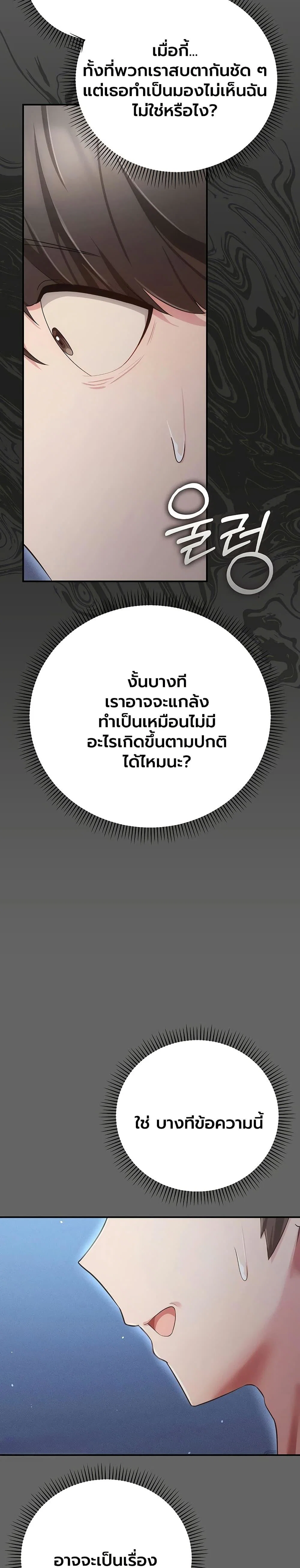 ผู้หญิงที่แต่งงานแล้วแต่เป็นความลับ ตอนที่ 7 หน้า 28 - โดจินแปลไทย