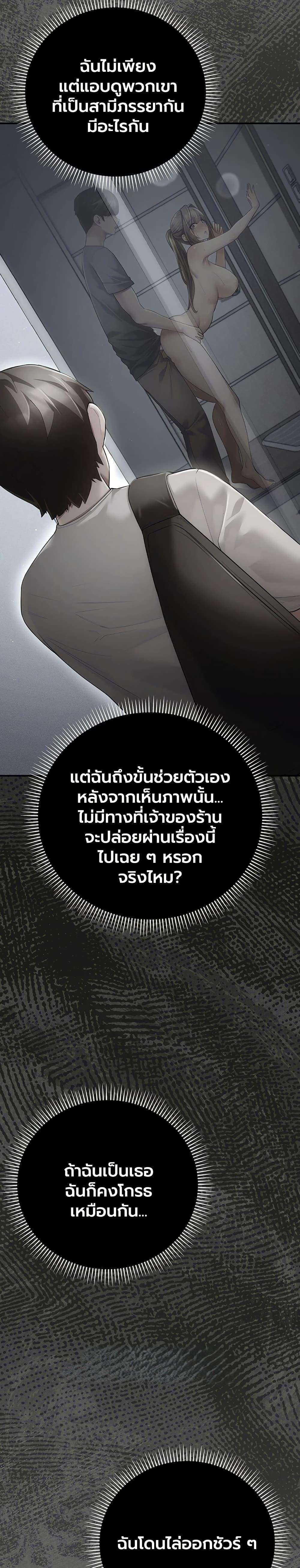 ผู้หญิงที่แต่งงานแล้วแต่เป็นความลับ ตอนที่ 7 หน้า 30 - โดจินแปลไทย