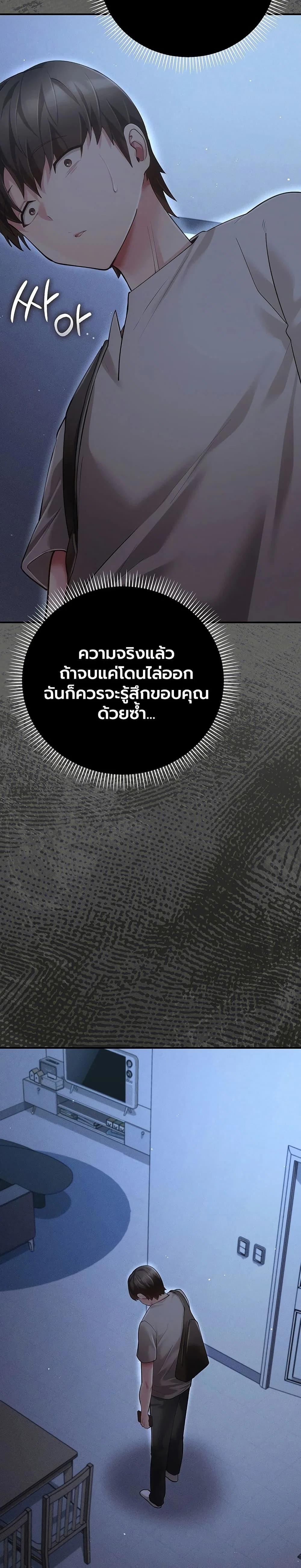 ผู้หญิงที่แต่งงานแล้วแต่เป็นความลับ ตอนที่ 7 หน้า 31 - โดจินแปลไทย