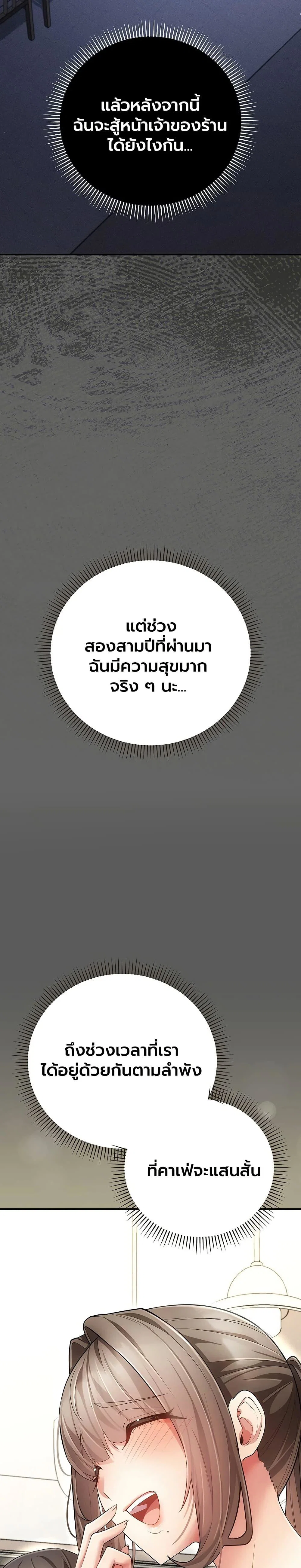 ผู้หญิงที่แต่งงานแล้วแต่เป็นความลับ ตอนที่ 7 หน้า 32 - โดจินแปลไทย