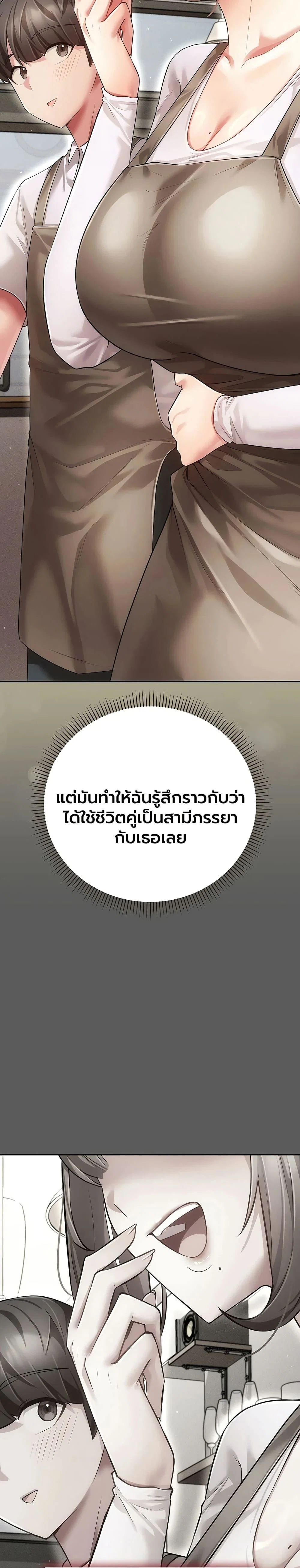 ผู้หญิงที่แต่งงานแล้วแต่เป็นความลับ ตอนที่ 7 หน้า 33 - โดจินแปลไทย