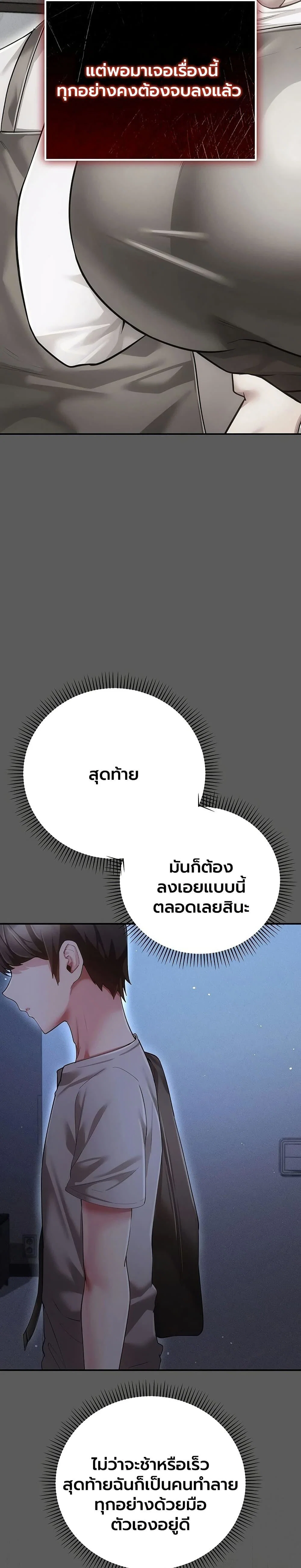 ผู้หญิงที่แต่งงานแล้วแต่เป็นความลับ ตอนที่ 7 หน้า 34 - โดจินแปลไทย