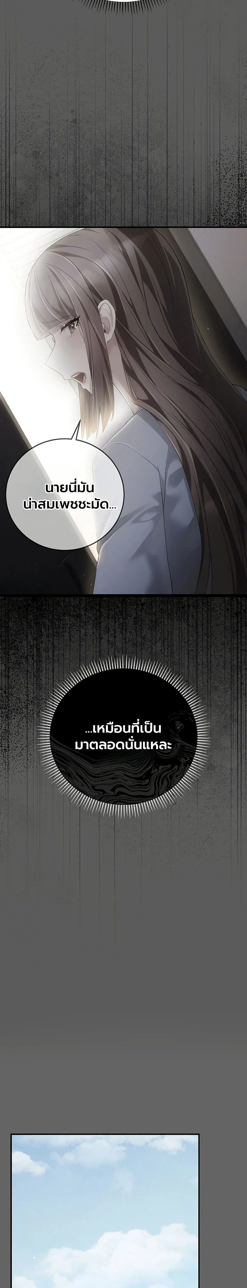 ผู้หญิงที่แต่งงานแล้วแต่เป็นความลับ ตอนที่ 7 หน้า 35 - โดจินแปลไทย