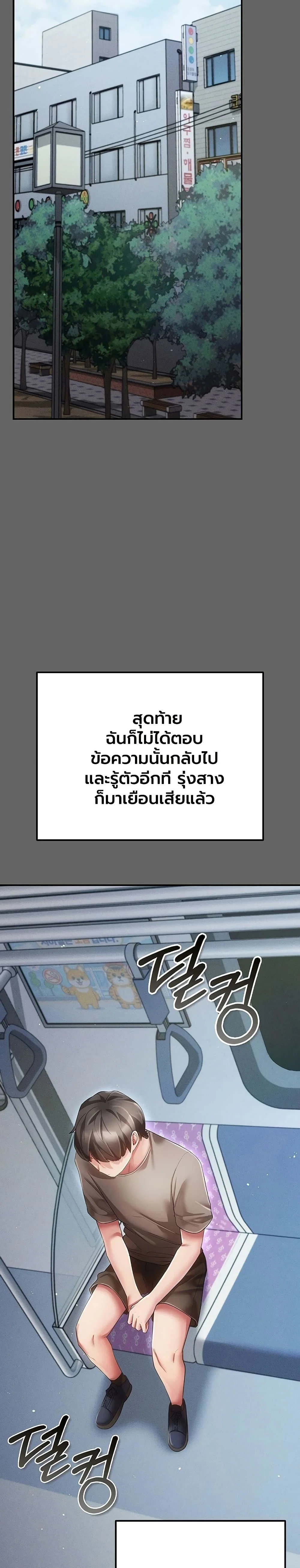 ผู้หญิงที่แต่งงานแล้วแต่เป็นความลับ ตอนที่ 7 หน้า 36 - โดจินแปลไทย