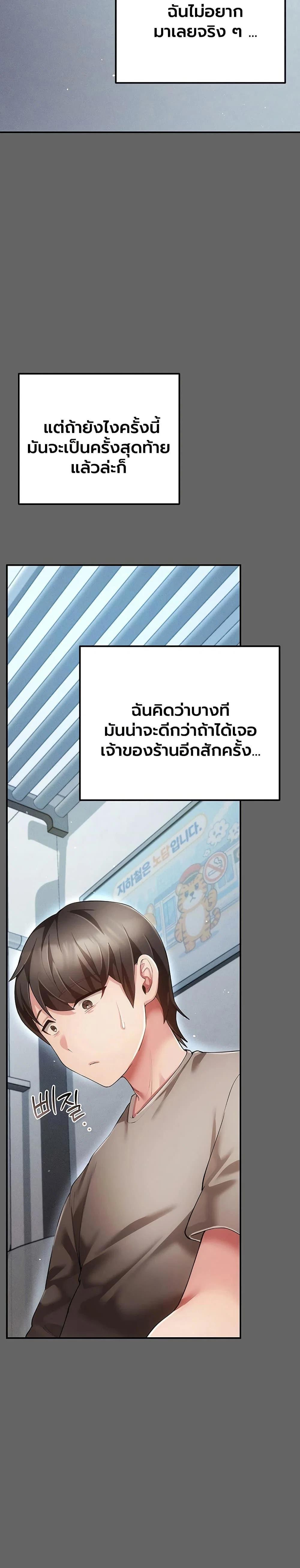 ผู้หญิงที่แต่งงานแล้วแต่เป็นความลับ ตอนที่ 7 หน้า 37 - โดจินแปลไทย