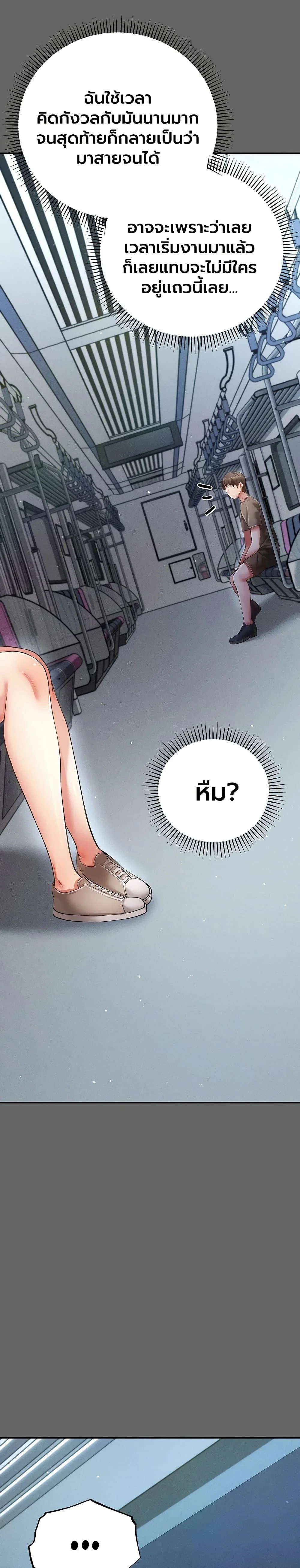 ผู้หญิงที่แต่งงานแล้วแต่เป็นความลับ ตอนที่ 7 หน้า 38 - โดจินแปลไทย