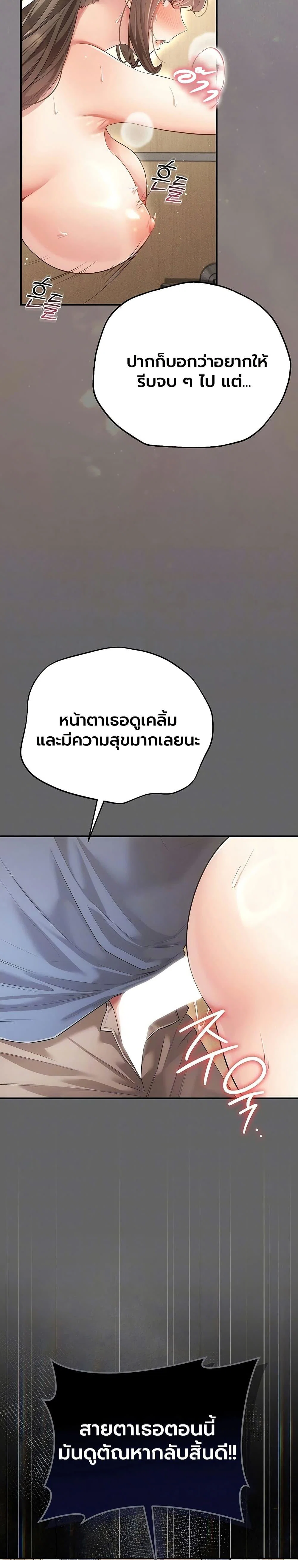 ผู้หญิงที่แต่งงานแล้วแต่เป็นความลับ ตอนที่ 7 หน้า 4 - โดจินแปลไทย