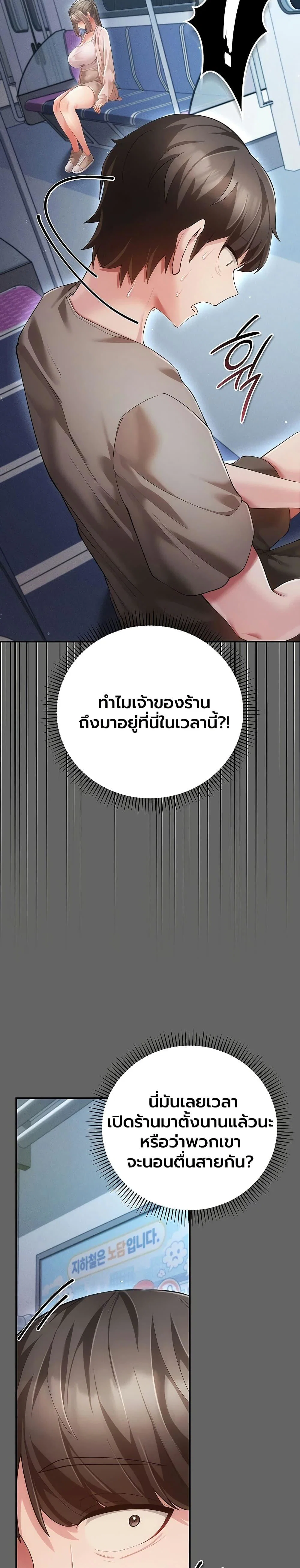 ผู้หญิงที่แต่งงานแล้วแต่เป็นความลับ ตอนที่ 7 หน้า 40 - โดจินแปลไทย