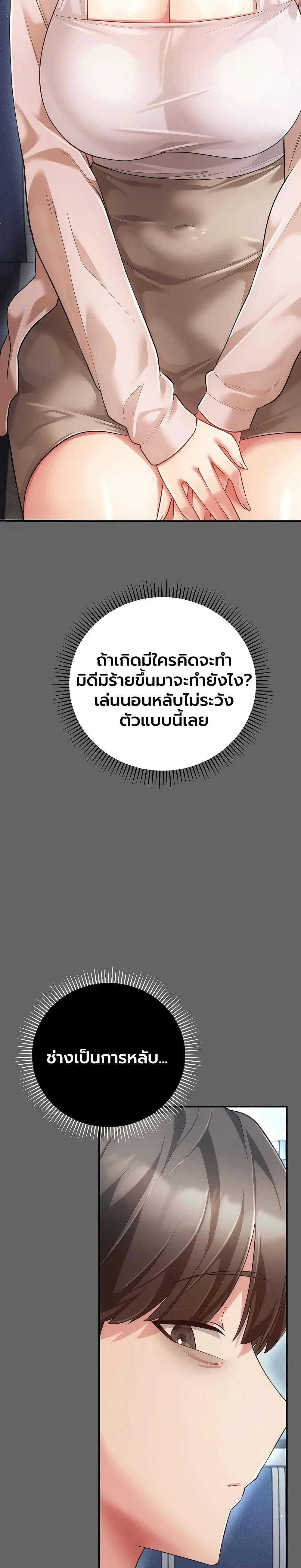 ผู้หญิงที่แต่งงานแล้วแต่เป็นความลับ ตอนที่ 7 หน้า 43 - โดจินแปลไทย