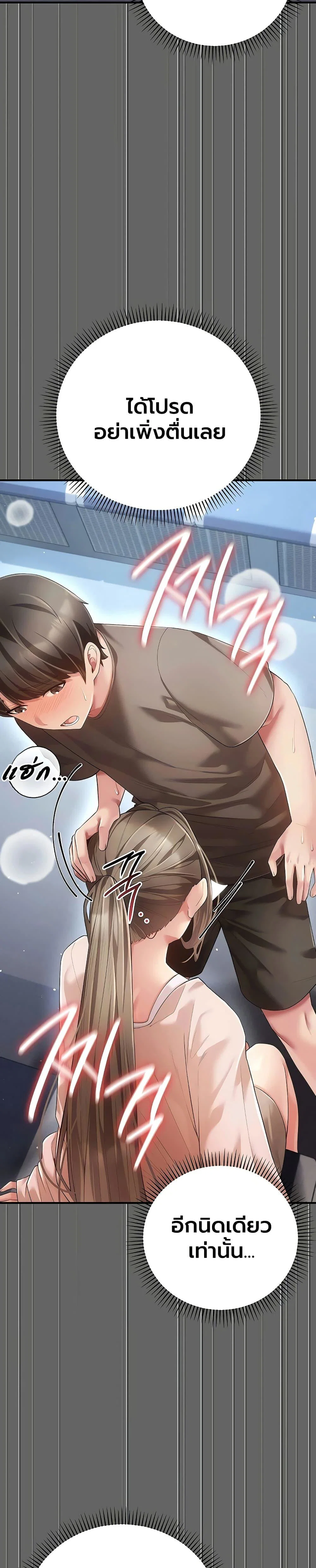 ผู้หญิงที่แต่งงานแล้วแต่เป็นความลับ ตอนที่ 8 หน้า 13 - โดจินแปลไทย