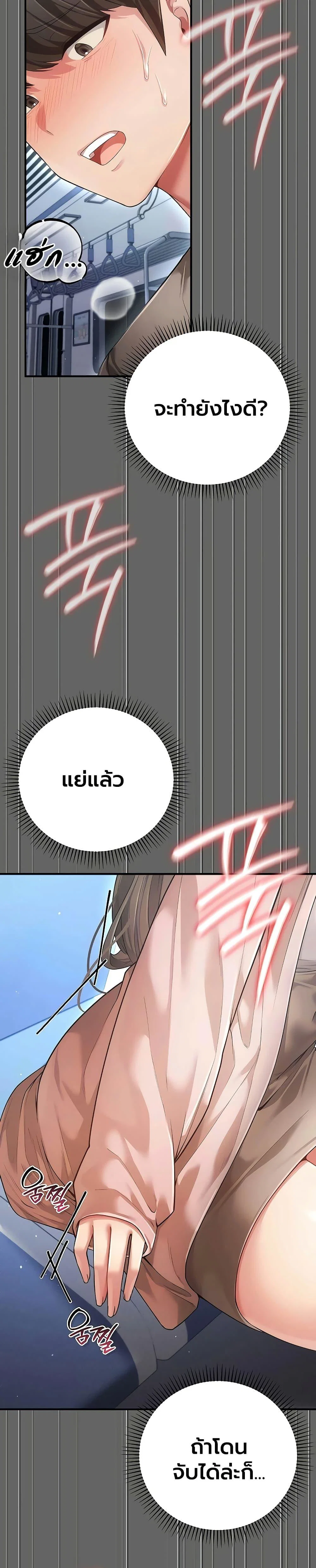 ผู้หญิงที่แต่งงานแล้วแต่เป็นความลับ ตอนที่ 8 หน้า 15 - โดจินแปลไทย
