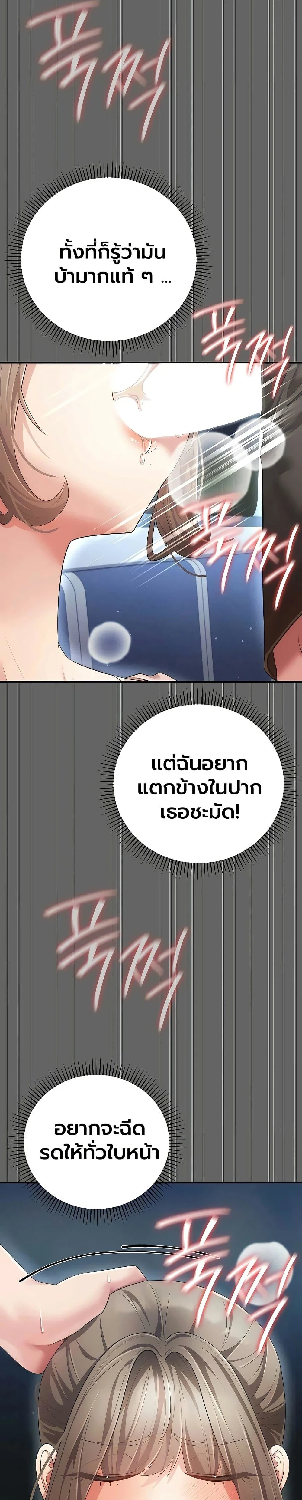 ผู้หญิงที่แต่งงานแล้วแต่เป็นความลับ ตอนที่ 8 หน้า 16 - โดจินแปลไทย