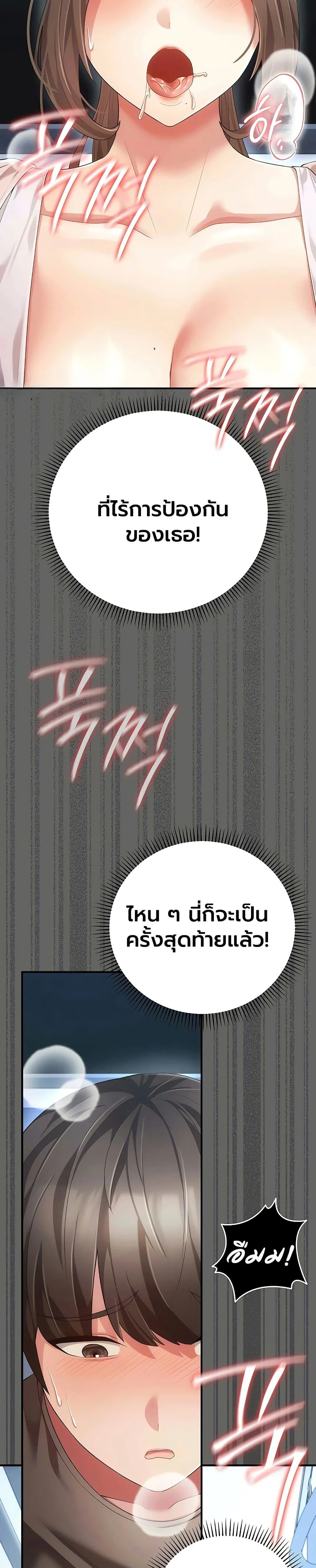 ผู้หญิงที่แต่งงานแล้วแต่เป็นความลับ ตอนที่ 8 หน้า 17 - โดจินแปลไทย