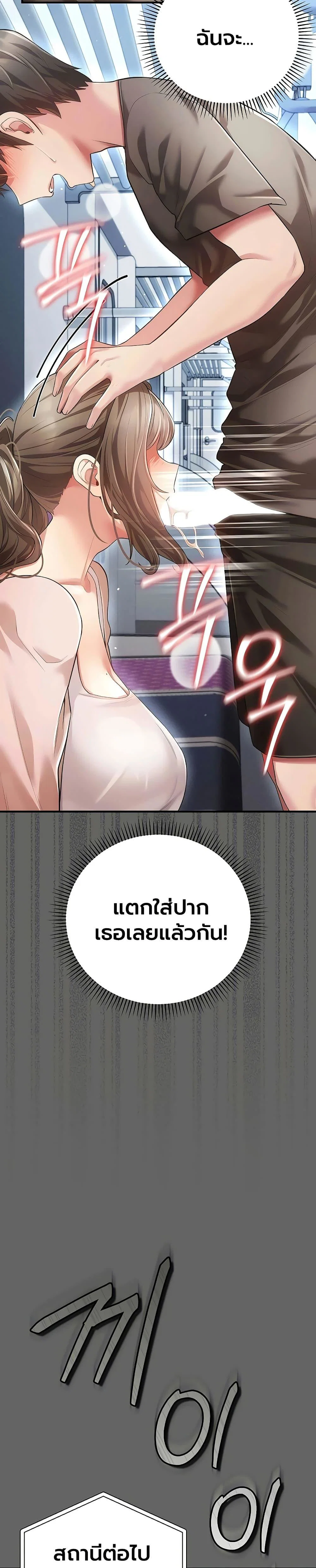 ผู้หญิงที่แต่งงานแล้วแต่เป็นความลับ ตอนที่ 8 หน้า 18 - โดจินแปลไทย