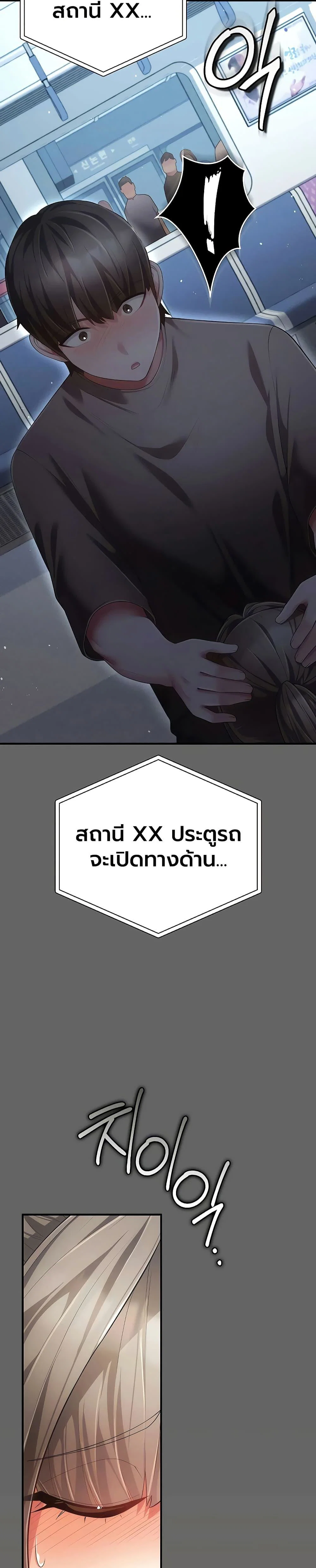 ผู้หญิงที่แต่งงานแล้วแต่เป็นความลับ ตอนที่ 8 หน้า 19 - โดจินแปลไทย