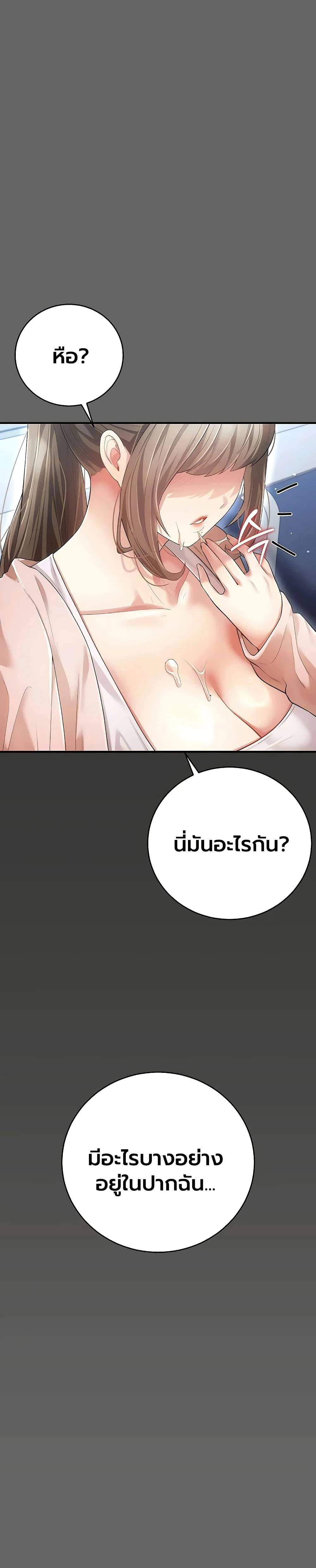 ผู้หญิงที่แต่งงานแล้วแต่เป็นความลับ ตอนที่ 8 หน้า 22 - โดจินแปลไทย