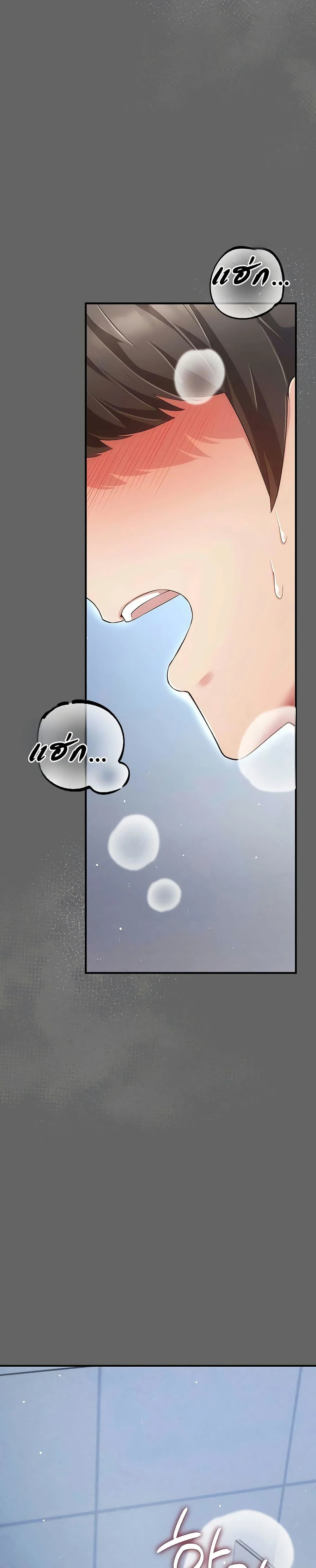 ผู้หญิงที่แต่งงานแล้วแต่เป็นความลับ ตอนที่ 8 หน้า 24 - โดจินแปลไทย