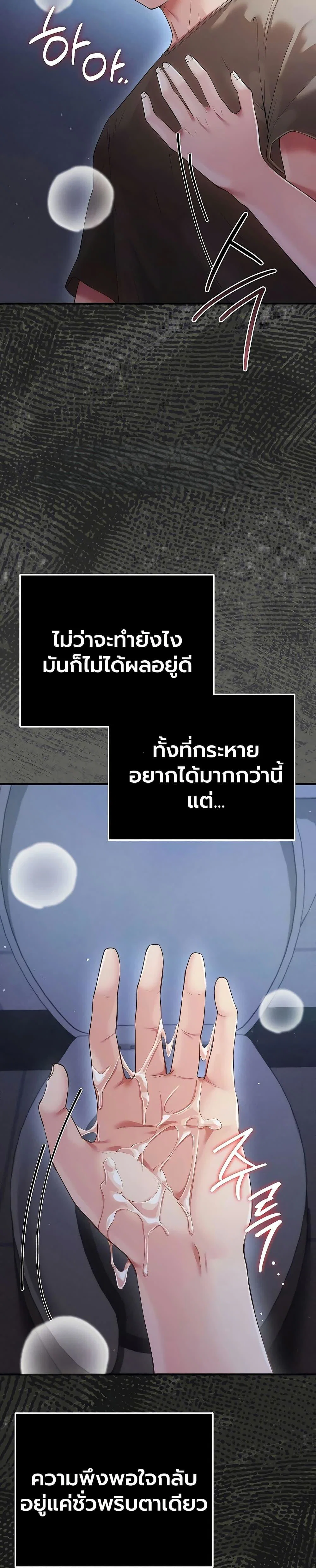 ผู้หญิงที่แต่งงานแล้วแต่เป็นความลับ ตอนที่ 8 หน้า 26 - โดจินแปลไทย