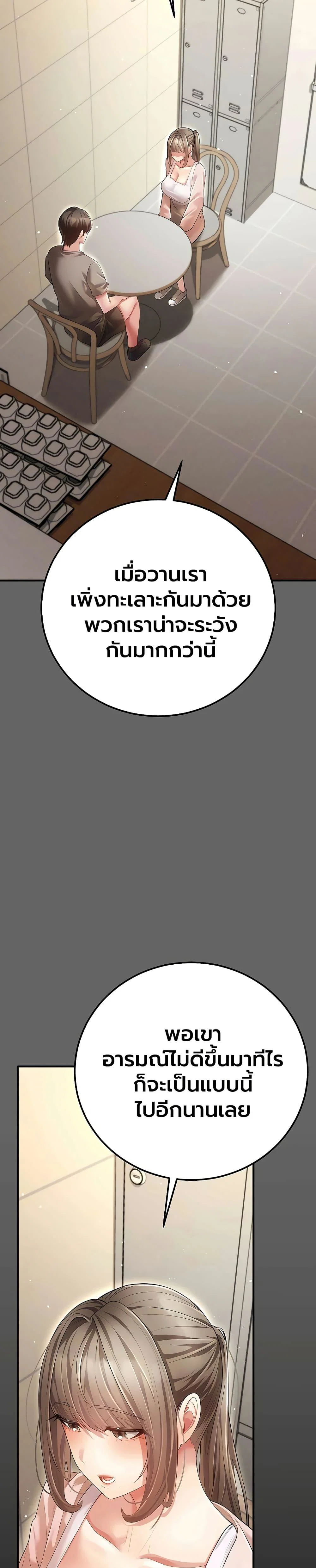 ผู้หญิงที่แต่งงานแล้วแต่เป็นความลับ ตอนที่ 8 หน้า 29 - โดจินแปลไทย