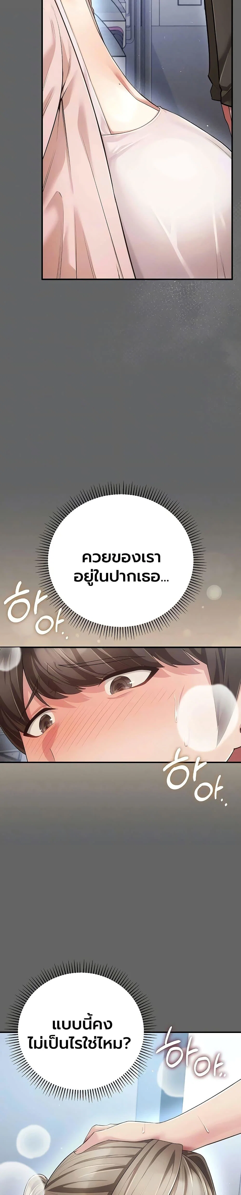 ผู้หญิงที่แต่งงานแล้วแต่เป็นความลับ ตอนที่ 8 หน้า 3 - โดจินแปลไทย