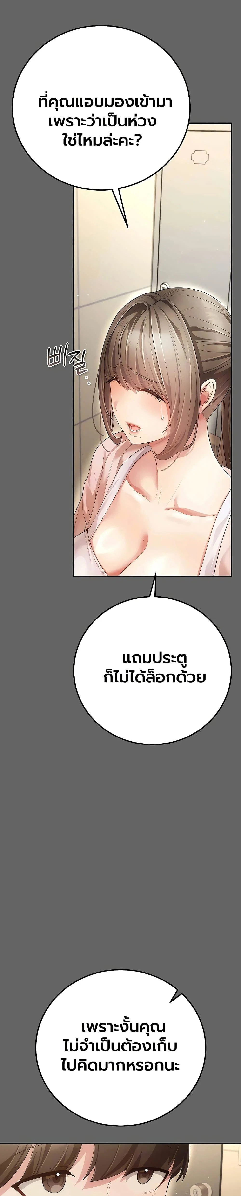 ผู้หญิงที่แต่งงานแล้วแต่เป็นความลับ ตอนที่ 8 หน้า 31 - โดจินแปลไทย